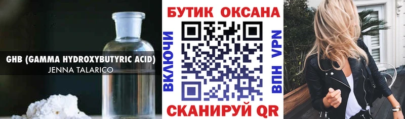 Купить  Заполярный  Бутират 1.4BDO 