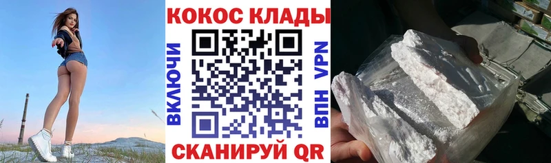 Кокаин 97%  Купить закладки  Заполярный 