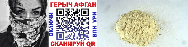 Купить  Заполярный  ГЕРОИН герыч 