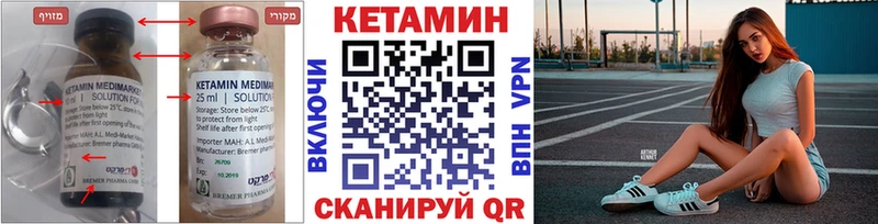 Кетамин VHQ  Купить закладки  Заполярный 
