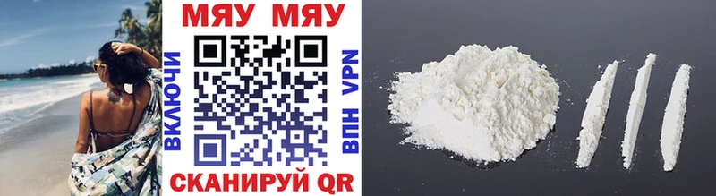 Купить где  Заполярный  Меф мяу мяу 