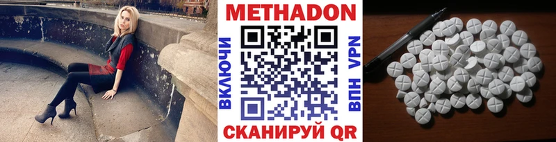 Метадон VHQ  Купить закладки  Заполярный 
