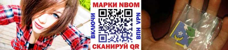 Купить где  Заполярный  Марки NBOMe 1,5мг 